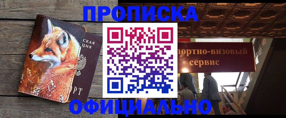 прописка для военкомата в Инте
