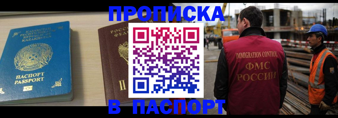 где прописаться в Инте