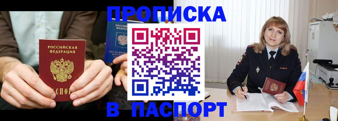 временная регистрация 2025 в Инте