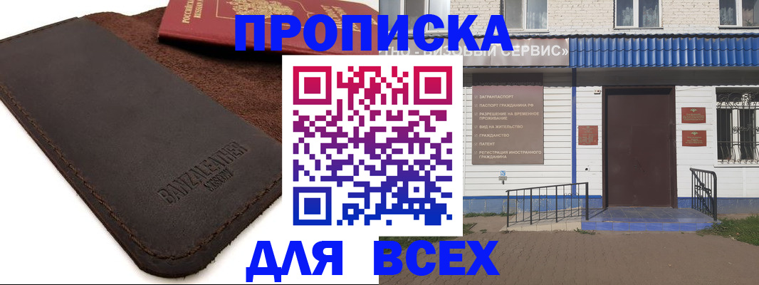 регистрация для дет. сада в Инте