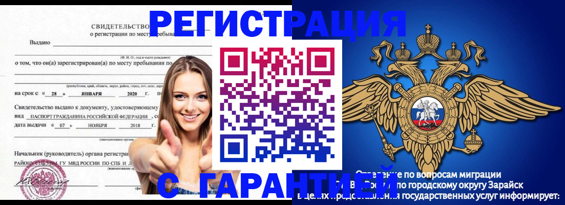 регистрация в Инте