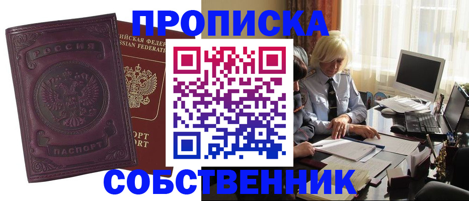 временная регистрация в Инте