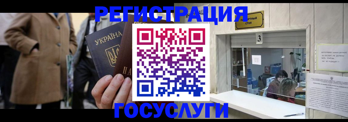 прописка штамп в Инте